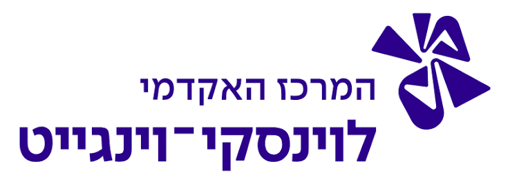 מכללת וינגייט לוינסקי